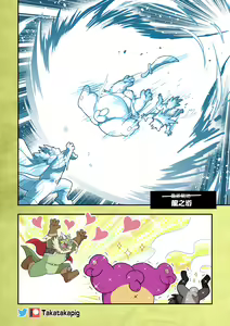 Page 46 of Dragon With Horns Vol. 1 - preview thumbnail