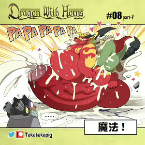 Page 68 of Dragon With Horns Vol. 1 - preview thumbnail