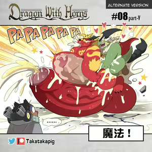 Page 73 of Dragon With Horns Vol. 1 - preview thumbnail
