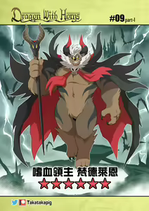 Page 74 of Dragon With Horns Vol. 1 - preview thumbnail