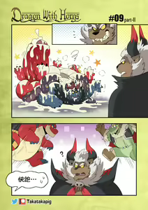 Page 75 of Dragon With Horns Vol. 1 - preview thumbnail