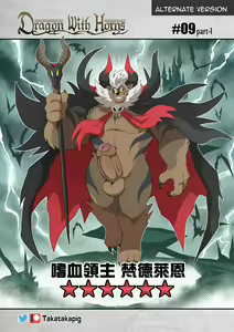 Page 80 of Dragon With Horns Vol. 1 - preview thumbnail