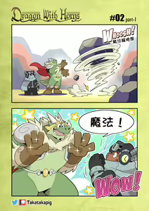 Page 8 of Dragon With Horns Vol. 1 - preview thumbnail