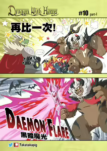 Page 86 of Dragon With Horns Vol. 1 - preview thumbnail