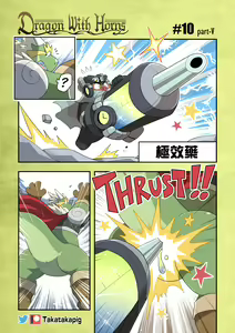 Page 90 of Dragon With Horns Vol. 1 - preview thumbnail
