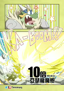 Page 91 of Dragon With Horns Vol. 1 - preview thumbnail
