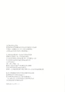 Page 3 of Kangun Saibun Hime no Yuutsu - preview thumbnail