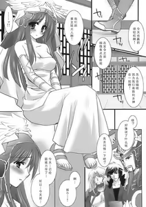 Page 4 of Kangun Saibun Hime no Yuutsu - preview thumbnail