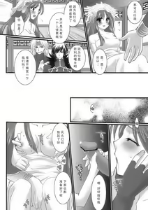 Page 5 of Kangun Saibun Hime no Yuutsu - preview thumbnail