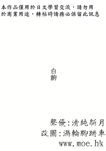 Page 3 of Mayoi Kondara - preview thumbnail
