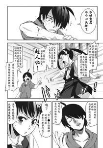 Page 5 of Mayoi Kondara - preview thumbnail