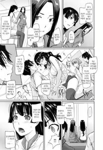 Page 168 of Suki ni Nattara Icchokusen!  좋아한다면 일직선! - preview thumbnail