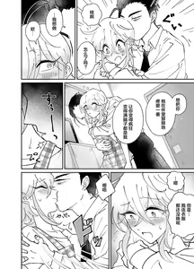 Page 4 of Oribe-san-chi no Shinkon Toko Jijou | 织部家的新婚新床事 - preview thumbnail