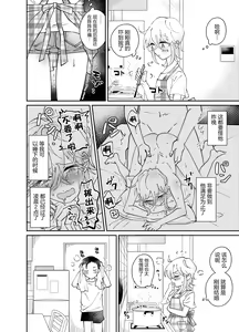 Page 8 of Oribe-san-chi no Shinkon Toko Jijou | 织部家的新婚新床事 - preview thumbnail