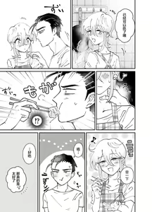 Page 9 of Oribe-san-chi no Shinkon Toko Jijou | 织部家的新婚新床事 - preview thumbnail