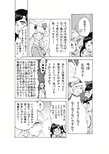 Page 13 of WEB Sairoku [R18G] 'Doguda Marura Gekan' - preview thumbnail