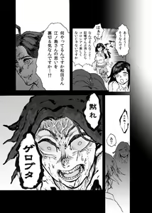 Page 14 of WEB Sairoku [R18G] 'Doguda Marura Gekan' - preview thumbnail