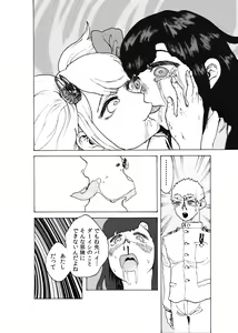Page 17 of WEB Sairoku [R18G] 'Doguda Marura Gekan' - preview thumbnail
