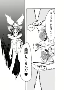 Page 18 of WEB Sairoku [R18G] 'Doguda Marura Gekan' - preview thumbnail