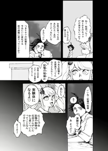 Page 20 of WEB Sairoku [R18G] 'Doguda Marura Gekan' - preview thumbnail