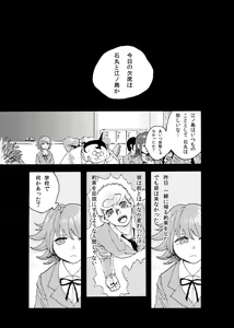 Page 2 of WEB Sairoku [R18G] 'Doguda Marura Gekan' - preview thumbnail