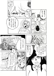 Page 22 of WEB Sairoku [R18G] 'Doguda Marura Gekan' - preview thumbnail