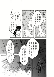 Page 24 of WEB Sairoku [R18G] 'Doguda Marura Gekan' - preview thumbnail
