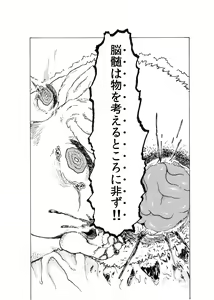 Page 25 of WEB Sairoku [R18G] 'Doguda Marura Gekan' - preview thumbnail
