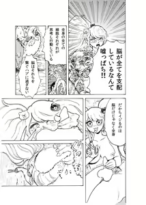 Page 26 of WEB Sairoku [R18G] 'Doguda Marura Gekan' - preview thumbnail