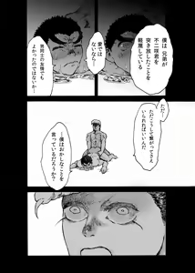Page 29 of WEB Sairoku [R18G] 'Doguda Marura Gekan' - preview thumbnail
