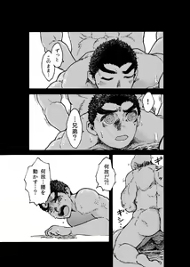 Page 30 of WEB Sairoku [R18G] 'Doguda Marura Gekan' - preview thumbnail