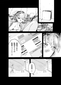 Page 3 of WEB Sairoku [R18G] 'Doguda Marura Gekan' - preview thumbnail