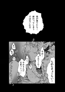Page 31 of WEB Sairoku [R18G] 'Doguda Marura Gekan' - preview thumbnail