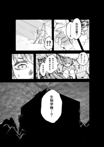 Page 4 of WEB Sairoku [R18G] 'Doguda Marura Gekan' - preview thumbnail