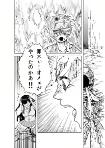 Page 7 of WEB Sairoku [R18G] 'Doguda Marura Gekan' - preview thumbnail