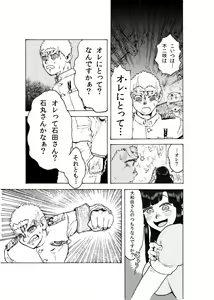 Page 8 of WEB Sairoku [R18G] 'Doguda Marura Gekan' - preview thumbnail