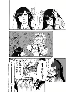Page 9 of WEB Sairoku [R18G] 'Doguda Marura Gekan' - preview thumbnail
