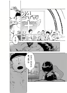 Page 8 of WEB Sairoku 'PERFECT GREEN' - preview thumbnail