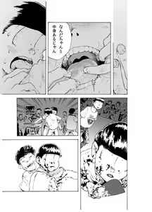 Page 9 of WEB Sairoku 'PERFECT GREEN' - preview thumbnail