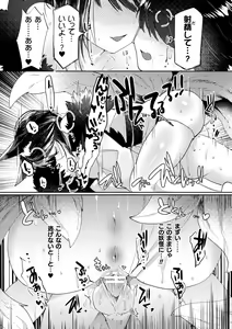 Page 168 of Fuwatoro Ishuzoku Shoujo wa Osuki desu ka? - preview thumbnail