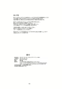 Page 49 of Made in Heaven -Jupiter- Kanzenban - preview thumbnail