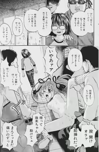 Page 113 of Comic Mate 2007-04 - preview thumbnail