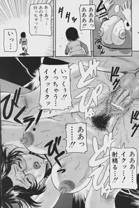 Page 153 of Comic Mate 2007-04 - preview thumbnail