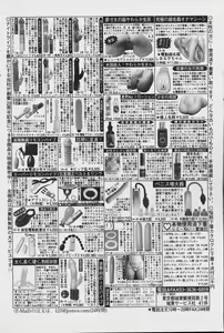 Page 168 of Comic Mate 2007-04 - preview thumbnail