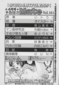Page 202 of Comic Mate 2007-04 - preview thumbnail