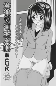 Page 85 of Comic Mate 2007-04 - preview thumbnail