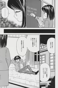 Page 87 of Comic Mate 2007-04 - preview thumbnail