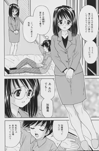 Page 88 of Comic Mate 2007-04 - preview thumbnail