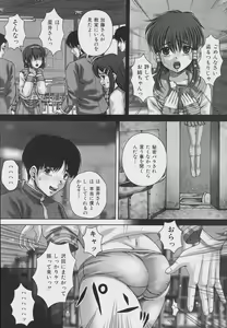 Page 9 of Comic Mate 2007-04 - preview thumbnail