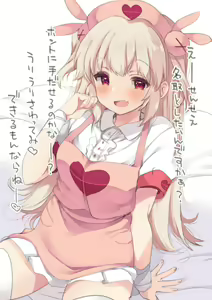 Page 6 of Narori Sana [Nakayoshi Love Love Sex] Kanzenban - preview thumbnail